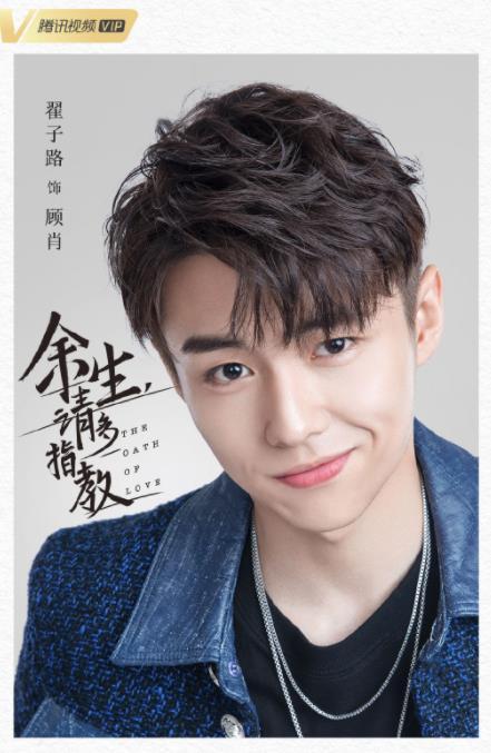 邢昭林个人资料介绍，邢昭林个人资料（余生请多指教顾肖扮演者个人资料）