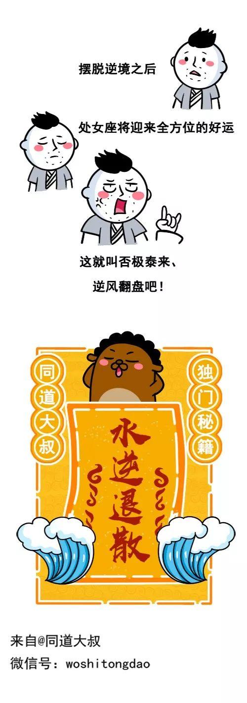水逆对处女座的影响，水逆对处女座的影响是什么（处女座水逆求生指南）
