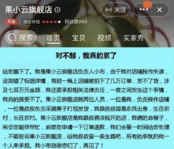 4500克等于多少斤（“薅羊毛”把网店都薅关门了）