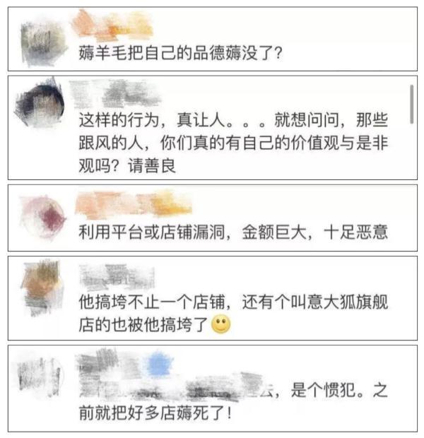 4500克等于多少斤（“薅羊毛”把网店都薅关门了）