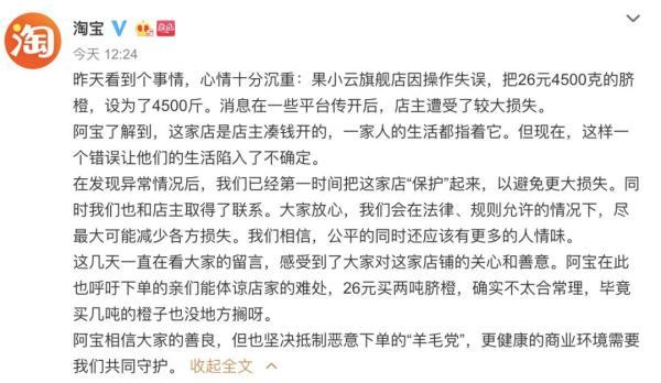 4500克等于多少斤（“薅羊毛”把网店都薅关门了）