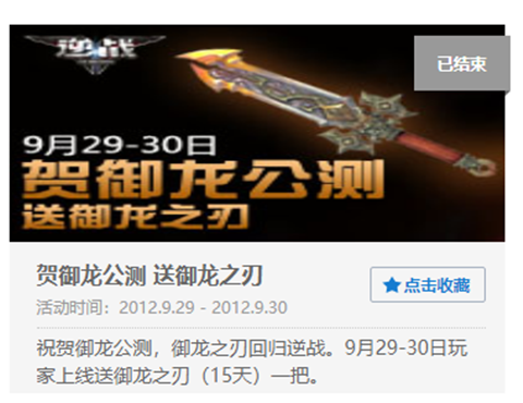 逆战寒冰之刃升级，寒冰剑逆战（公测前夕大盘点01）