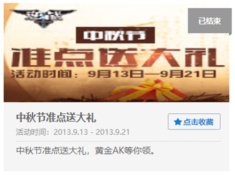 逆战寒冰之刃升级，寒冰剑逆战（公测前夕大盘点01）