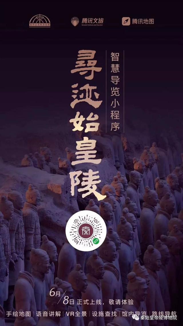 秦始皇陵兵马俑的故事，兵马俑的来历是什么（看兵马俑保护与修复的故事）