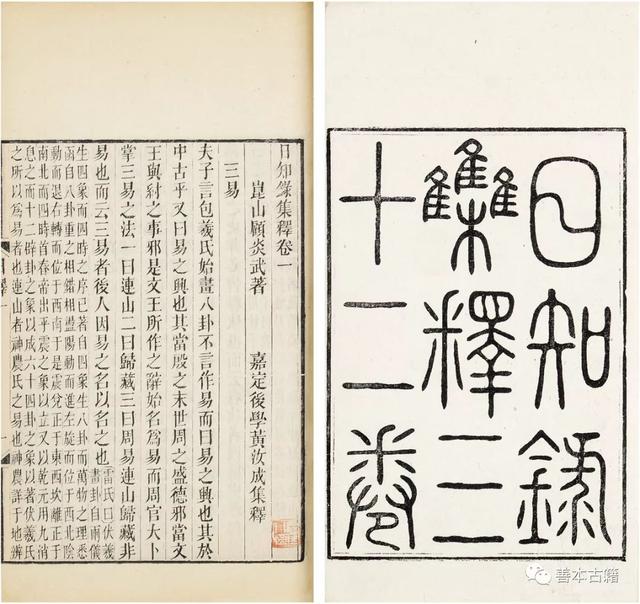 天下郡国利病书，天下郡国利病书是明代谁写的（《日知录》纂修考）