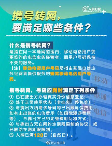 携号转网套餐会变吗，携号转网可以变更套餐吗（你的套餐2050年到期）