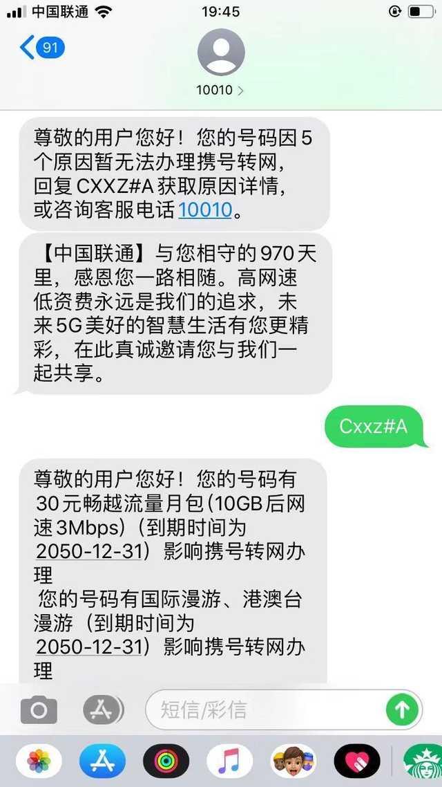 携号转网套餐会变吗，携号转网可以变更套餐吗（你的套餐2050年到期）