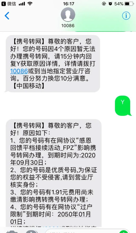 携号转网套餐会变吗，携号转网可以变更套餐吗（你的套餐2050年到期）