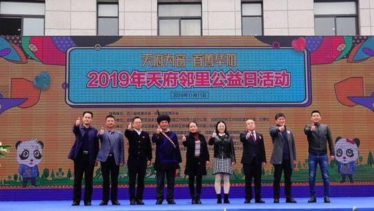 华阳太阳能热水器，太阳能热水器品牌推荐（华阳街道举办首届邻里公益日）