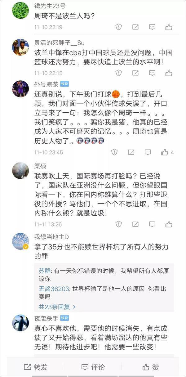 周琦波兰国籍怎么梗，周琦入波兰籍（你们凭什么说周琦是波兰人）