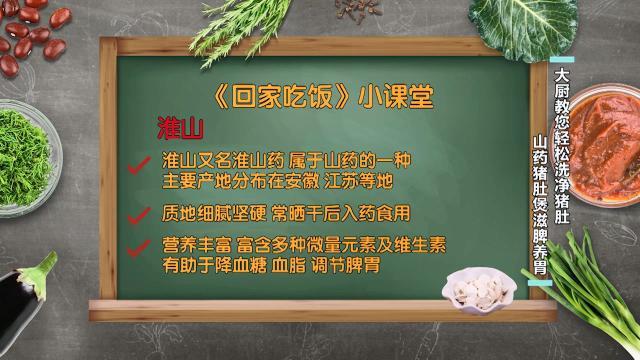 如何做猪肚汤才能养胃，初冬，来一碗猪肚汤，健脾养胃
