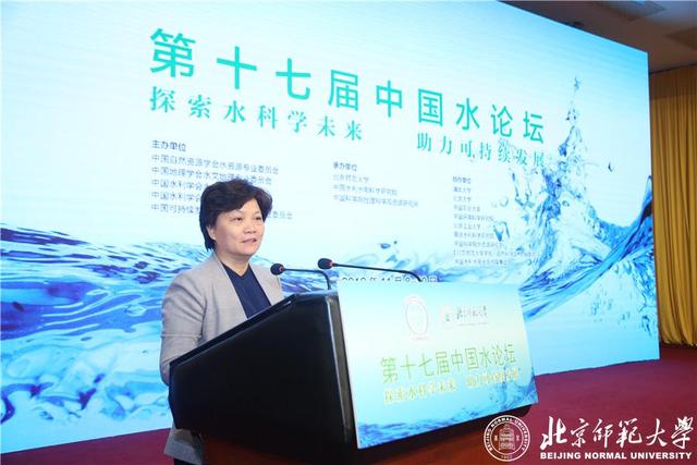 北京师范大学考研论坛，北京师范大学考研交流群（北京师范大学举办第十七届中国水论坛）