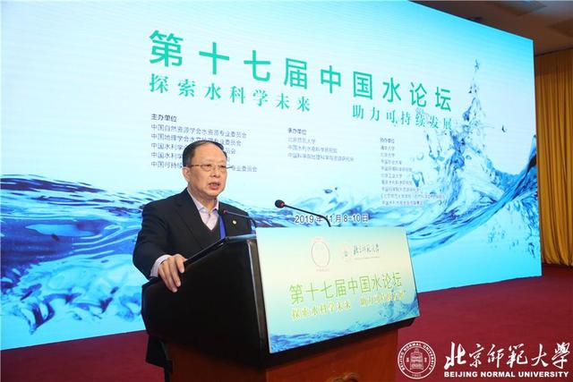 北京师范大学考研论坛，北京师范大学考研交流群（北京师范大学举办第十七届中国水论坛）