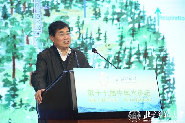 北京师范大学考研论坛，北京师范大学考研交流群（北京师范大学举办第十七届中国水论坛）