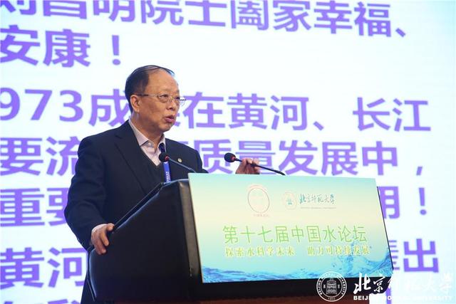 北京师范大学考研论坛，北京师范大学考研交流群（北京师范大学举办第十七届中国水论坛）