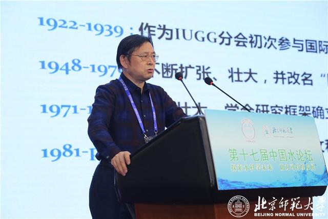 北京师范大学考研论坛，北京师范大学考研交流群（北京师范大学举办第十七届中国水论坛）