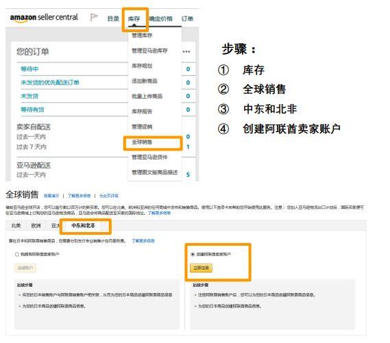 注册亚马逊账号怎么做（注册亚马逊账号的20个问题解析）