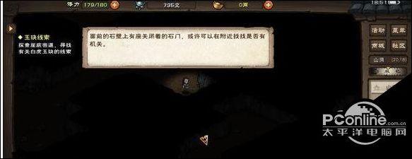 烟雨江湖支线任务大全攻略2022，《烟雨江湖》2022元旦佳节支线任务完成攻略（烟雨江湖支线任务玉块线索怎么完成）