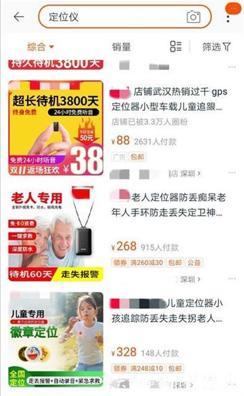 手机怎么定位追踪，安卓手机怎么定位追踪（用手机就能知道你的位置）