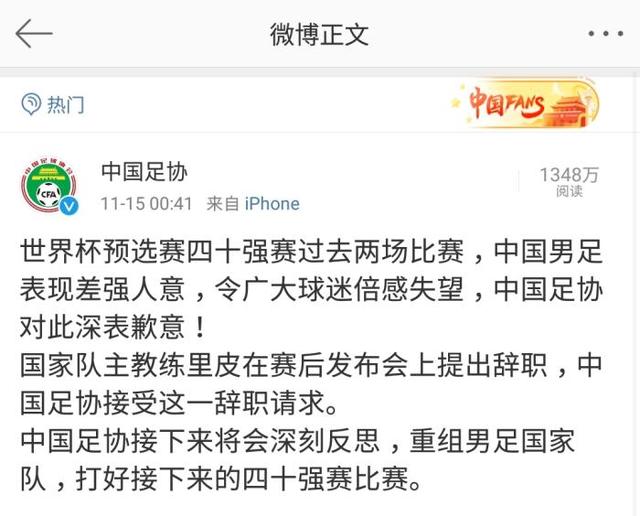 出线是什么意思，世界杯出线是什么意思（这些词句也被国足“玩坏”了……）