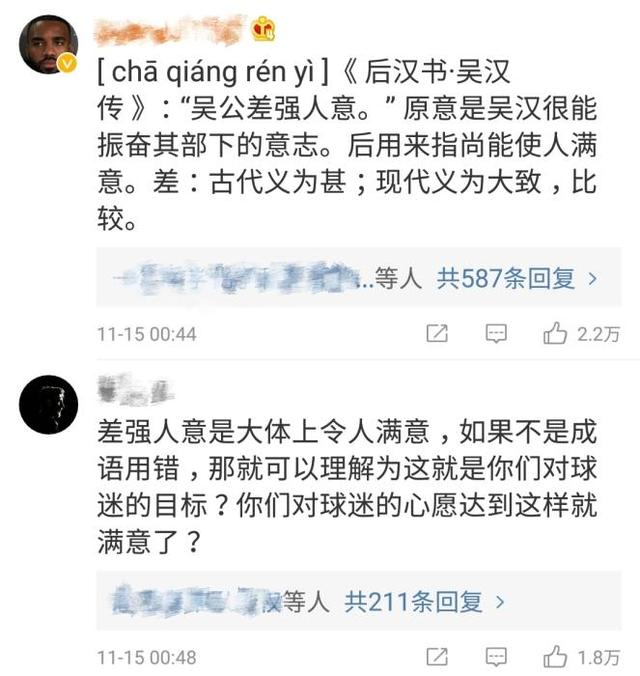 出线是什么意思，世界杯出线是什么意思（这些词句也被国足“玩坏”了……）