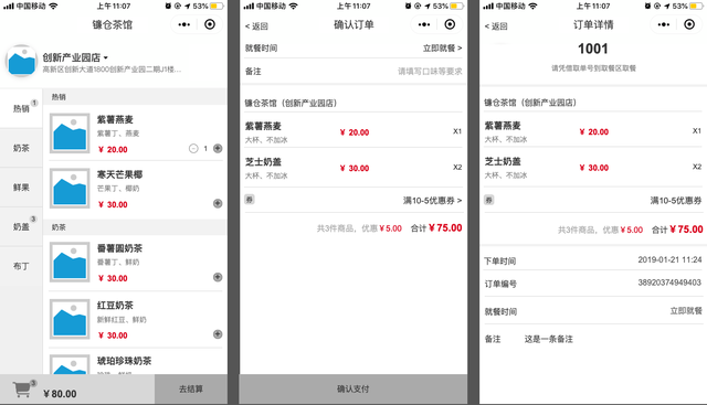 手机点菜宝怎么使用，点菜宝如何用（小程序扫码点餐的业务实践）