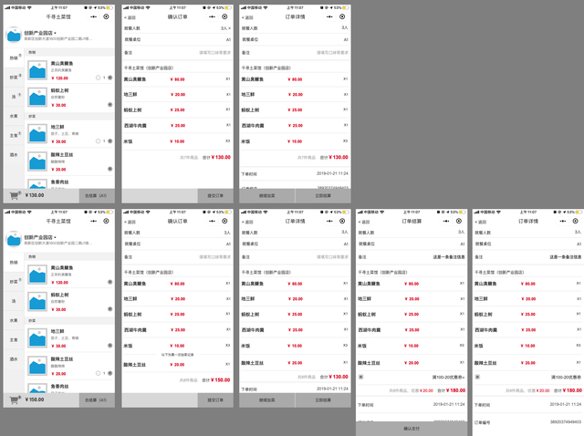 手机点菜宝怎么使用，点菜宝如何用（小程序扫码点餐的业务实践）