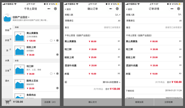 手机点菜宝怎么使用，点菜宝如何用（小程序扫码点餐的业务实践）