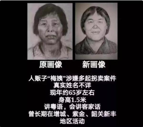 梅姨是谁啊，梅姨 是谁呀（彩色版“梅姨”画像到底咋来的）