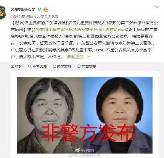 梅姨是谁啊，梅姨 是谁呀（彩色版“梅姨”画像到底咋来的）