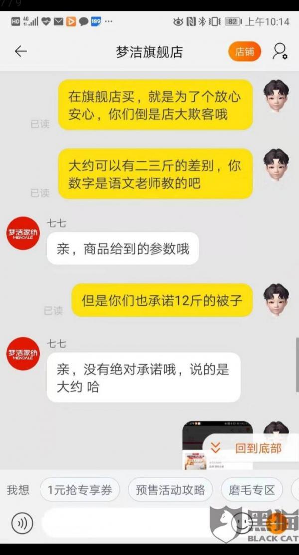 黑猫进宅必有一祸是真的吗，黑猫进宅必有一祸（12斤的棉被只有9斤）