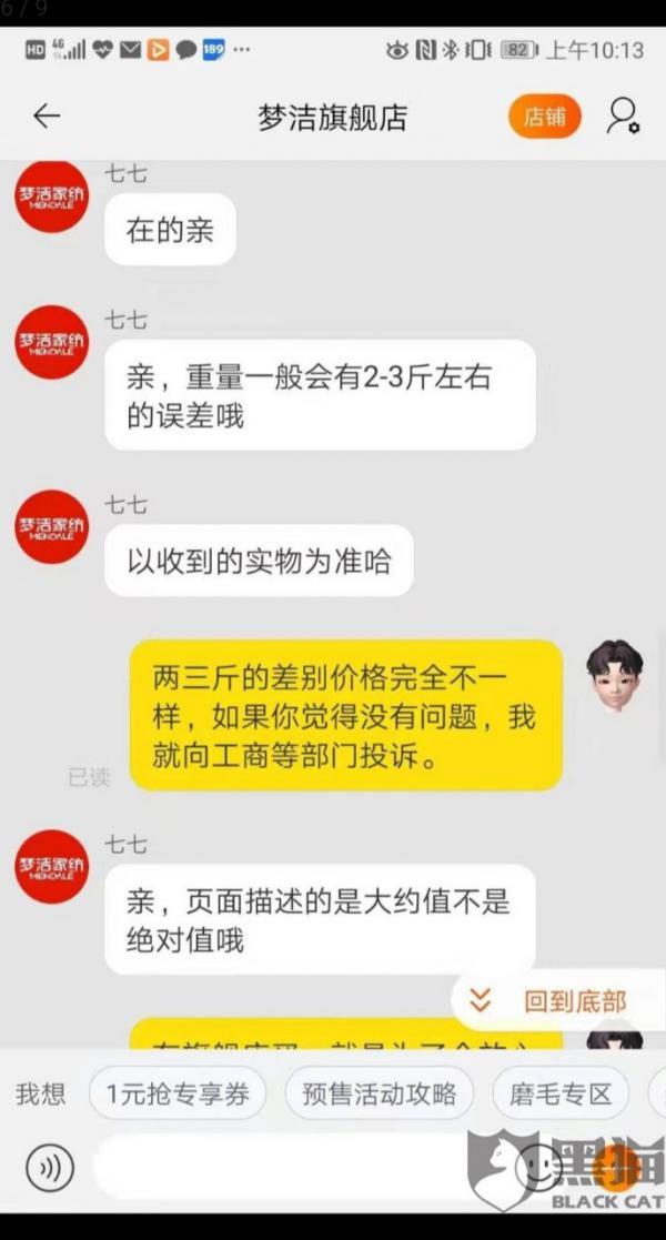 黑猫进宅必有一祸是真的吗，黑猫进宅必有一祸（12斤的棉被只有9斤）