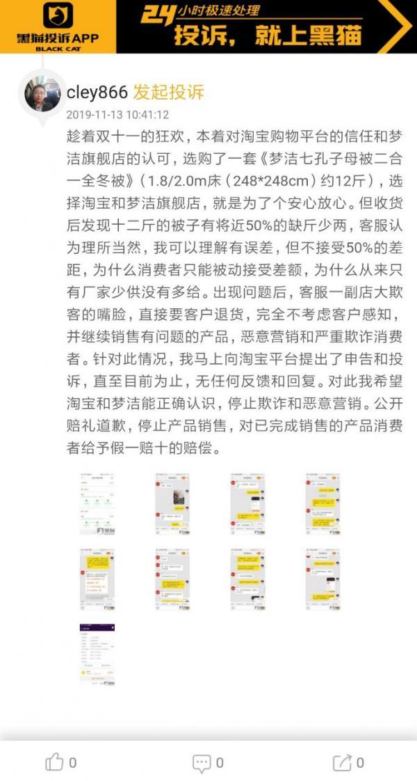 黑猫进宅必有一祸是真的吗，黑猫进宅必有一祸（12斤的棉被只有9斤）