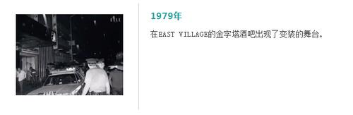 minstrel的解释及minstrel的例句，minstrel是什么意思（是时候聊一聊变装文化了）