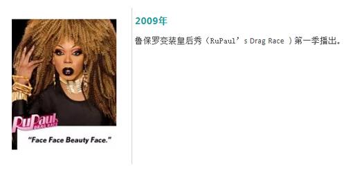 minstrel的解释及minstrel的例句，minstrel是什么意思（是时候聊一聊变装文化了）