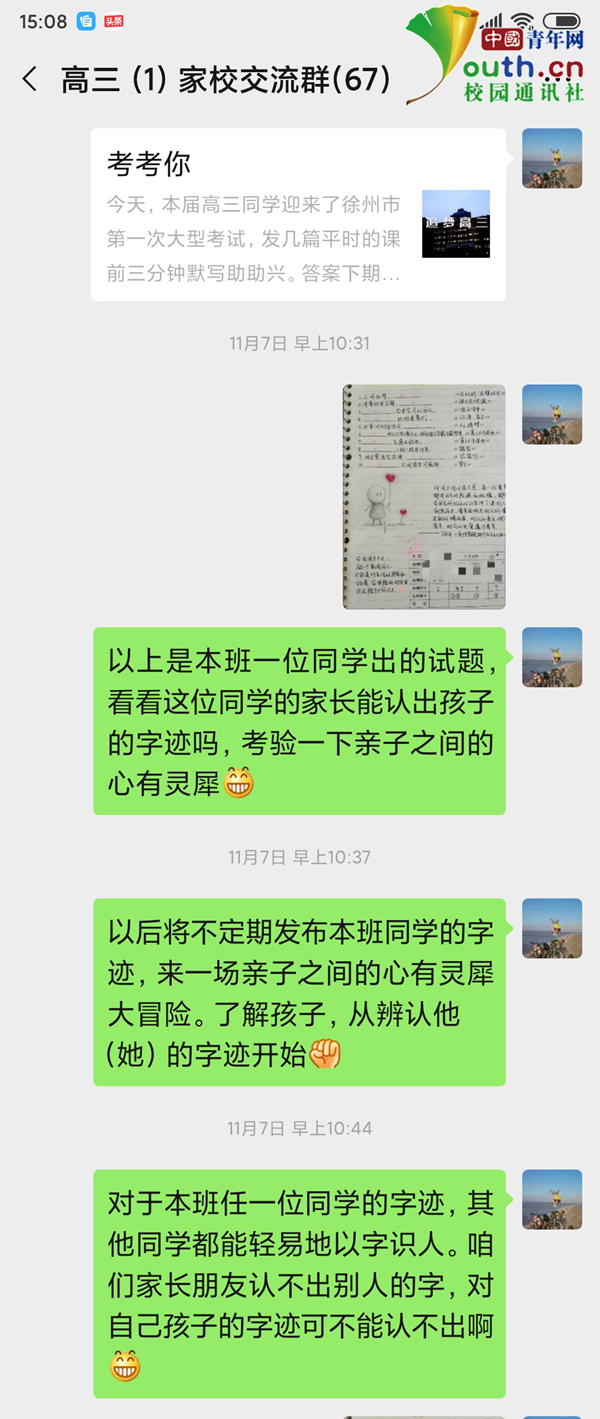 找字体网识别，求~!上传图片找字体的网站（高中老师“盯写认亲”创意获点赞）