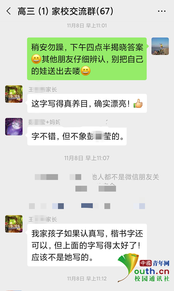 找字体网识别，求~!上传图片找字体的网站（高中老师“盯写认亲”创意获点赞）