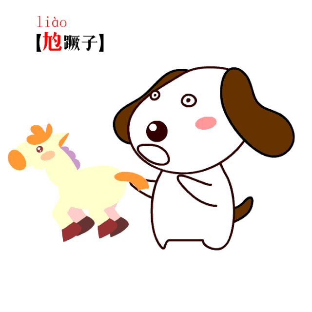 拔草是什么意思，种草是什么意思网络流行语（北方人天天挂嘴边却不会写的26个字）