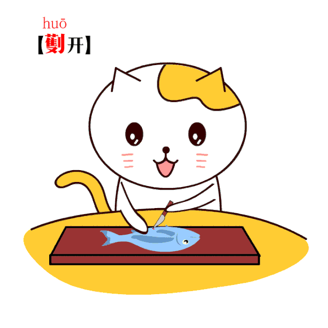 拔草是什么意思，种草是什么意思网络流行语（北方人天天挂嘴边却不会写的26个字）