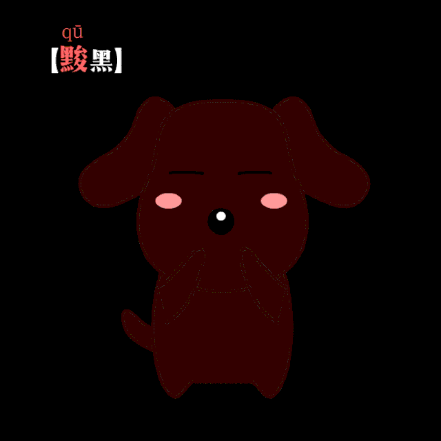 拔草是什么意思，种草是什么意思网络流行语（北方人天天挂嘴边却不会写的26个字）