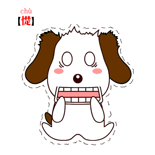 拔草是什么意思，种草是什么意思网络流行语（北方人天天挂嘴边却不会写的26个字）