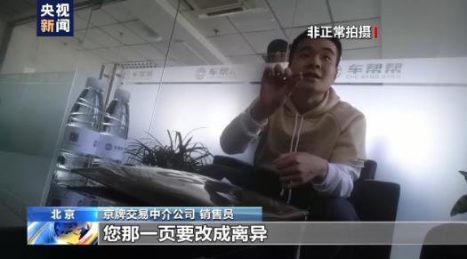 梦见自己卖车了是什么意思，梦见把自己的车卖了是什么意思（假结婚+16万就能过户京牌）