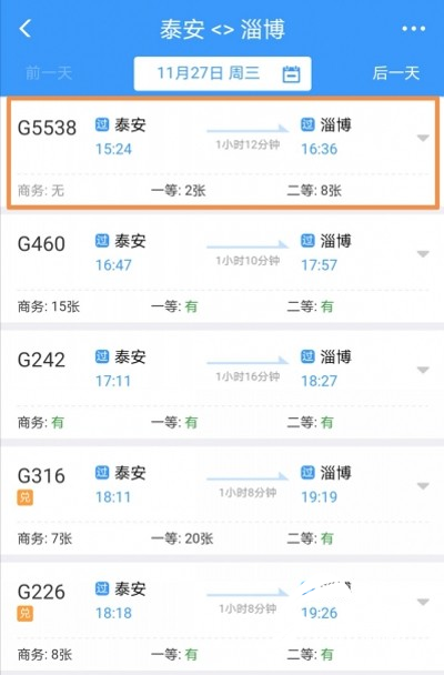 泰安到临沂(泰安到临沂多少公里)