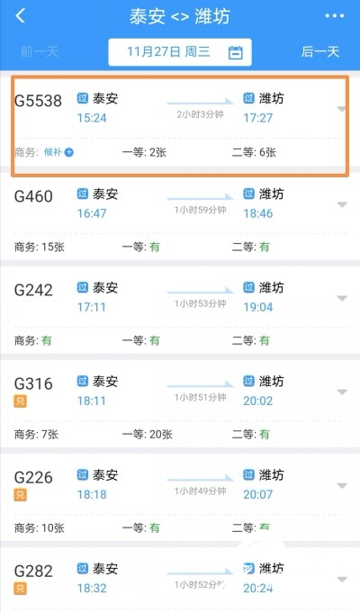 泰安到临沂(泰安到临沂多少公里)