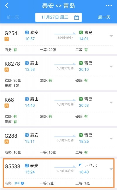 泰安到临沂(泰安到临沂多少公里)