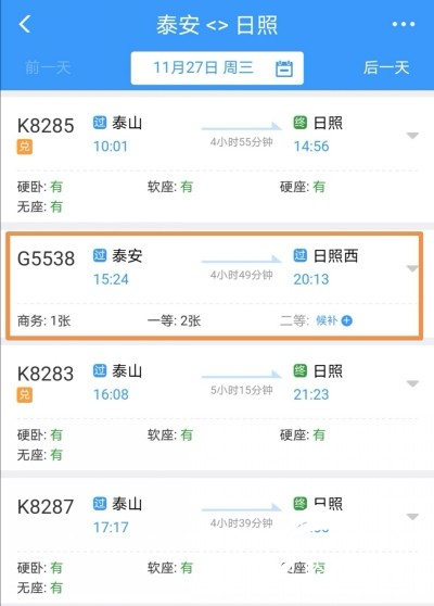 泰安到临沂(泰安到临沂多少公里)