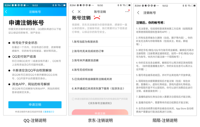 陌陌账号怎么注销，陌陌怎么注销（注销功能不是用户流失的背锅侠）