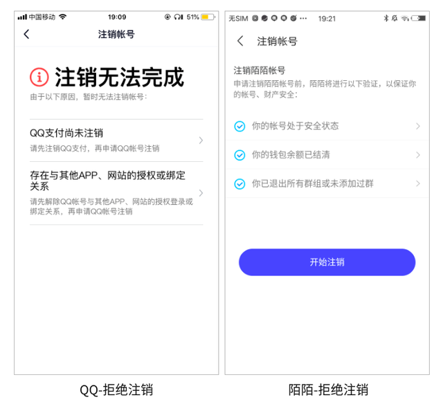 陌陌账号怎么注销，陌陌怎么注销（注销功能不是用户流失的背锅侠）