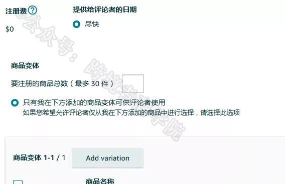 亚马逊vine(亚马逊vine可以做多少次)