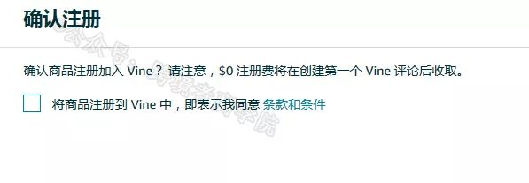亚马逊vine(亚马逊vine可以做多少次)